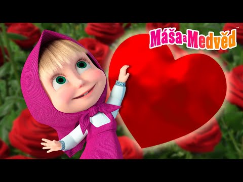 Máša a Medvěd 🐻👧 Oblíbená epizoda ❤️😍 Kolekce epizod 🎬