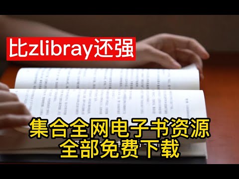 電子書下載free