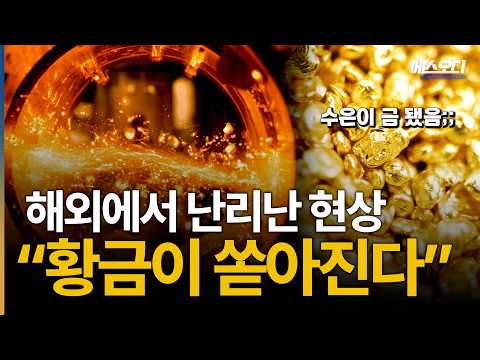 황금 무한리필 성공.. 핵융합이 만든 인공 금, 과학자들도 믿지 못한 결과 ㄷㄷ