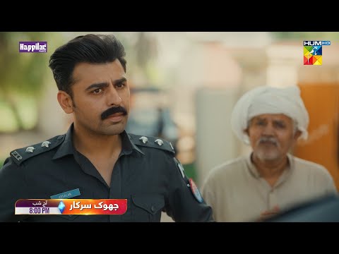 Jhok Sarkar Ep 15 Promo - [ Hiba Bukhari , Farhaan Saeed ] Tonight At 08 Pm Only On HUM TV