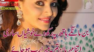 Best 2 Lines Love Poetry Collection 2017 |Part-12|Urdu/Hindi Poetry|By Hafiz Tariq Ali|