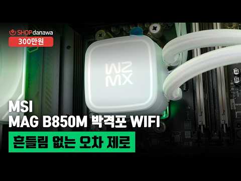 MSI MAG B850M �ڰ��� WIFI