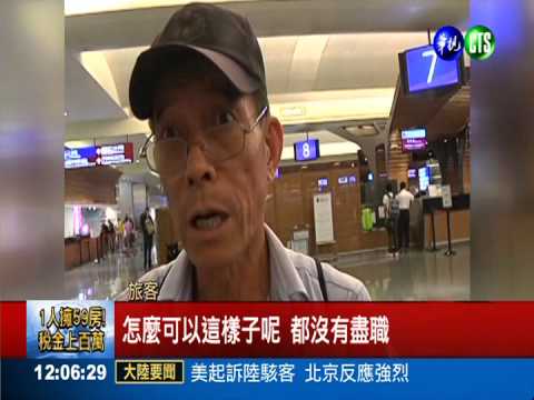 行李託運2桶油沒發現 桃機出大包