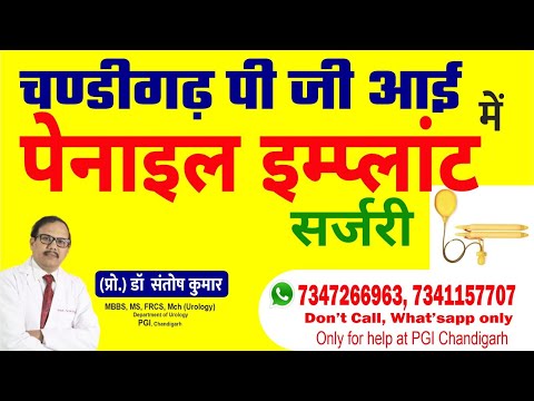 Revolutionary Penile Implant at PGI Chandigarh - Discover ED Surgery!
