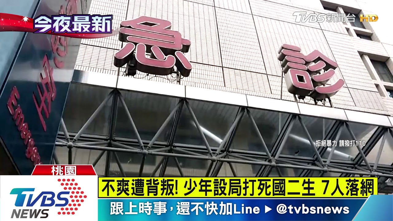 打架供出同夥! 國中生遭設局持扳手打死