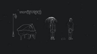 CagePitch - ធ្លាប់ទេ? (Official Lyrics Video) with Eng Sub