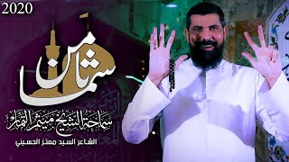 ثامن سما  | مولد الأمام الرضا (عليه السلام)