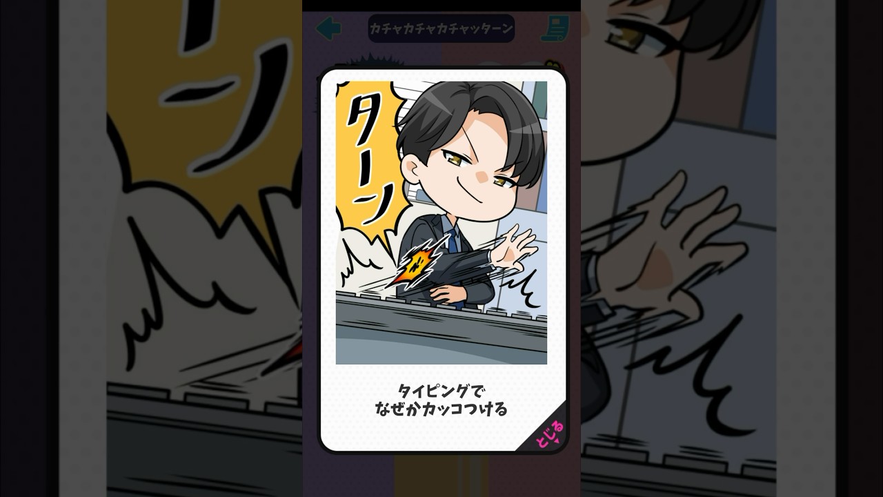 【蛙化あるある】カチャカチャカチャッターン #short #shorts #実況ゲーム #スマホゲーム