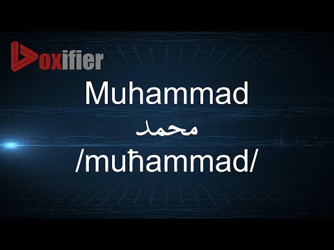 How to Pronunce Muhammad (محمد) in Arabic - Voxifier.com