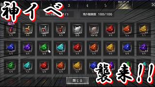 【ルルイエ少女隊#12】無限∞世界遊離がとんでもない神イベだった件