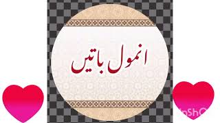 Download lagu Anmool baatin✨Anmool vechan #islamicstatus #Acahi baatin #varil videos🌹🙏🏻🙏🏻🌹 mp3