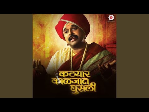 Man Mandira — watch video