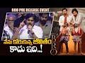 Power Star Pawan Kalyan Goosebumps Speech At Bro Pre Release Event Sai Dharam Tej Bullet Raj