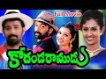 Kodanda Ramudu Full Telugu Movie J D Chakravarthy Rambha Ganesh Videos