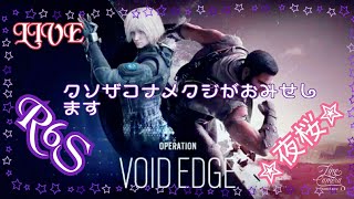 ［R6S］脳筋糞雑魚初心者がシージやりますw