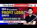 TOP 10 PROFIT LOSS Questions | Maths for Bank Exam 2023 | The Bank Foundation Pro by Navneet Tiwari