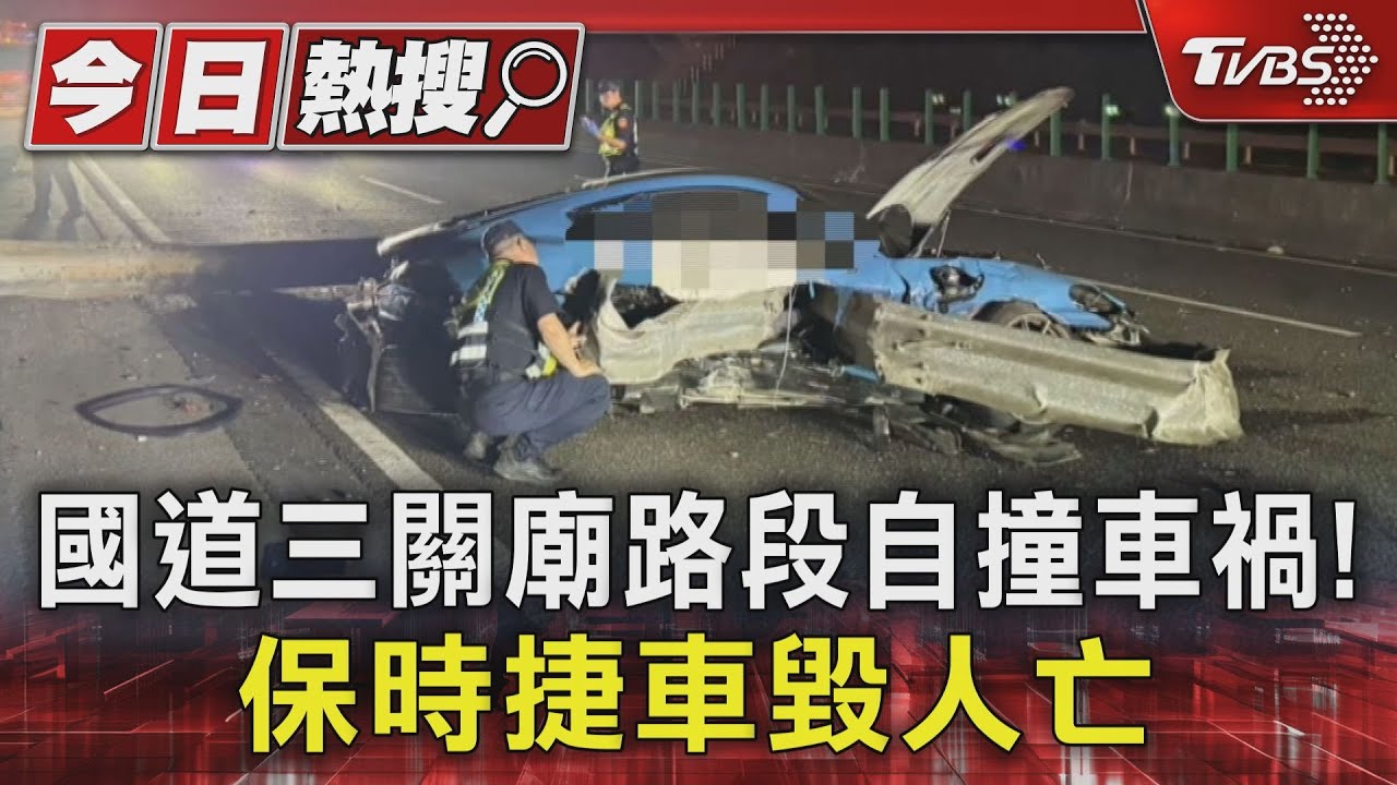 恐怖！保時捷國道失控自撞　路邊護欄被掀起插入車內奪命