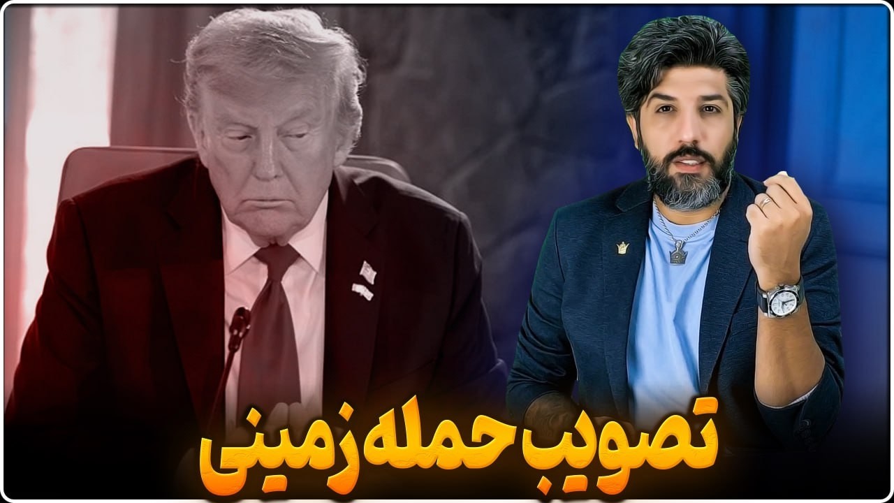 ترامپ در اتاق وضعیت کاخ سفید برای حمله زمینی تشکیل جلسه داد