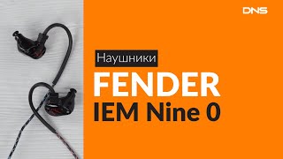 Video thumbnail for Распаковка наушников FENDER IEM Nine 0 / Unboxing FENDER IEM Nine 0 by DNS
