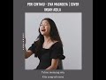 Peri Cintaku Ziva Magnolya Cover Indah Aqila Lirik Lagu StoryWA StatusWA Shorts