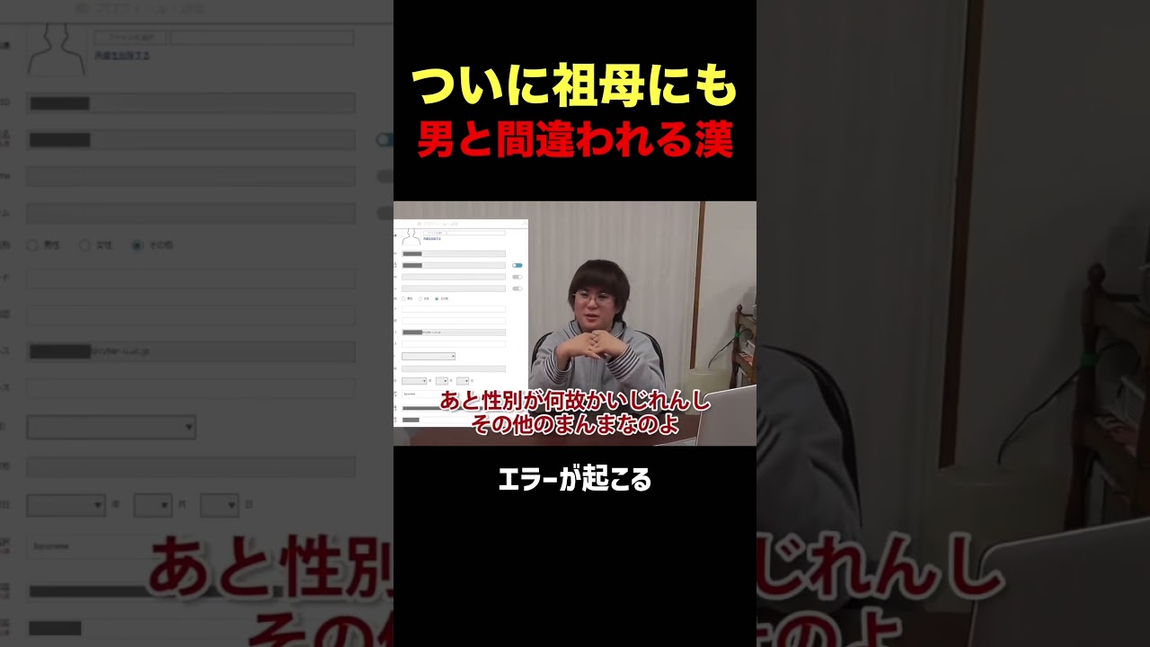 男だと間違われる漢@r28