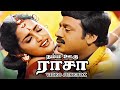 Namma Ooru Rasa Movie Songs Video Jukebox Ramarajan Sangita Sirpy