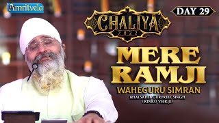 Download lagu MERE RAMJI - WAHEGURU SIMRAN HD - AMRITVELA TRUST mp3