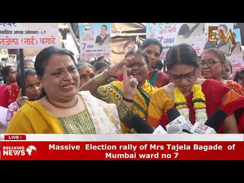 Massive  Election rally of Mrs Tajela Bagade  of Mumbai ward no 7