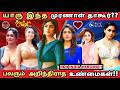 யாரு இந்த முரணாள் தாகூர் ️பலரும் அறி�