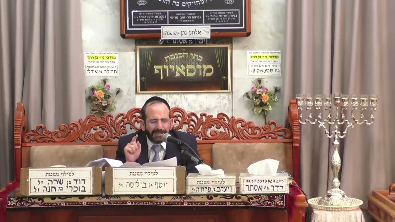 ⭐הרב אליהו פנחסי⭐  🕎נאמנות בעל עסק  ומעלת ימי החנוכה🕎  בית הכנסת מוסאיוף