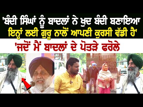 'Badals themselves made Singhs captive; for them their chair was bigger than the Guru'