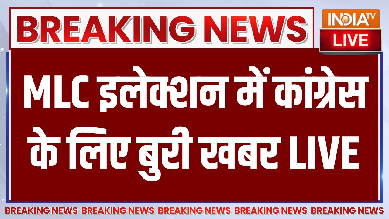 MLC Election Results Updates LIVE: MLC इलेक्शन में कांग्रेस के लिए बुरी खबर | CM