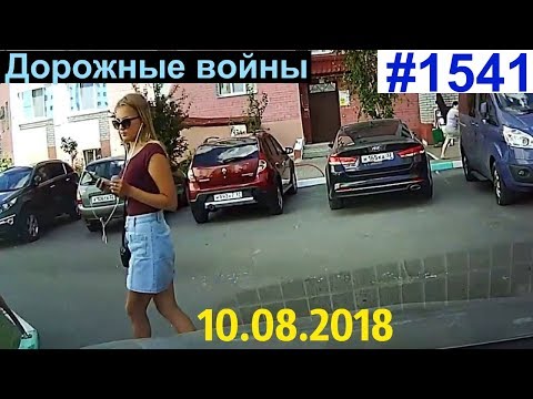 Новая подборка ДТП и аварий за 10.08.2018