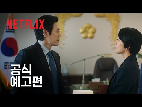 공식 예고편 예고편