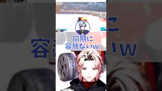 【同期への愛のムチ？】セラフ・奏斗の仁義なきマリカ杯【#マリカにじさんじ杯/セラフ・ダズルガーデン/風楽奏斗切り抜き】