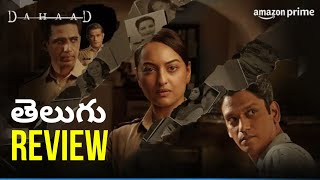 Dahaad Web Series Review Telugu| Sonakshi Sinha, Vijay Verma|Amazon Prime| Dahaad Web Series Review
