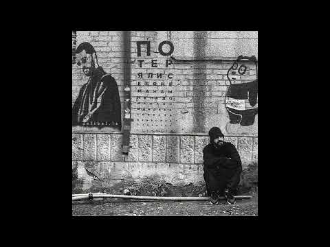 Xcho x MACAN x Miyagi Type Beat 2026 "Разговор" | Грустный бит для рэпа