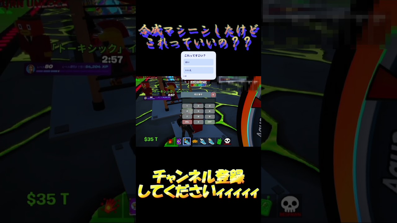 激レアスキンきた #ブレインロット #フォートナイトブレインロット