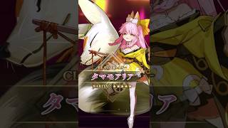 【新サーヴァント】「★5(SSR)タマモアリア」タマモアリアと申します♪どうか、主さまに寄り添わせてくださいませ。コン、コン、コン♡