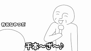 フリーダムに「カラオケ~ボカロ曲~」をやってみたけど、これは歌ってみたなのか!?www【アニメ】