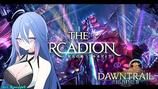 【FF14】至天の座アルカディア零式 LH級 Day3 / SSK MT視点【蒼唯レン】