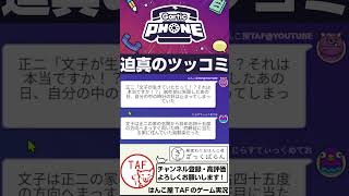 【ガーティックフォン】迫真のツッコミが炸裂したお題【Gartic Phone】#shorts