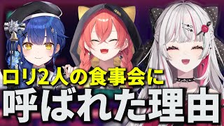 天宮こころと獅子堂あかりの食事に呼ばれた衝撃の理由を語る石神のぞみ【にじさんじ/石神のぞみ/いでぃおす/切り抜き】