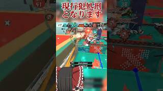 【splatoon3】ガン待ちノヴァネオと一般インクリング　#shorts