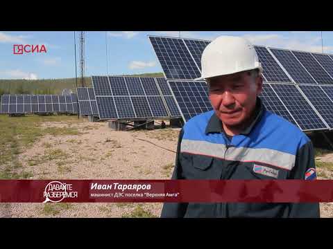 «Давайте разберемся»: как устроены гибридные электростанции, работающие на солнечной энергии