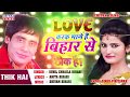 Love Karke Bhage Hain Ghar Se || Lyrics Song || S S Sameer