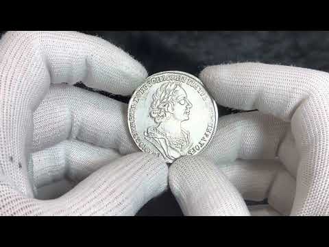 Lot  1095  Russia 1 Rouble 1725