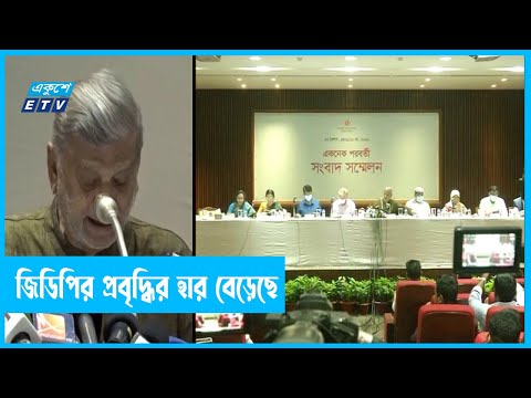 জনগণের মাথাপিছু আয় ২১ হাজার ৭৩২ টাকা