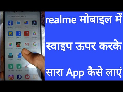 realme mobile mein app drawer Kaise on Karen