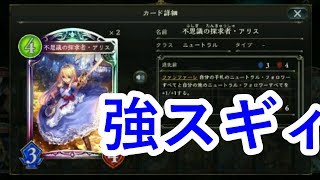 【シャドバ実況】ニュートラルロイヤル